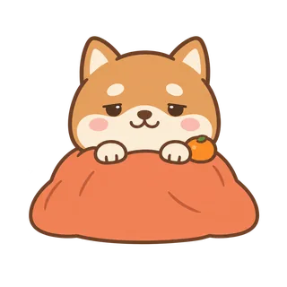柴犬のこたつ（こたつから出ない柴）のイラスト